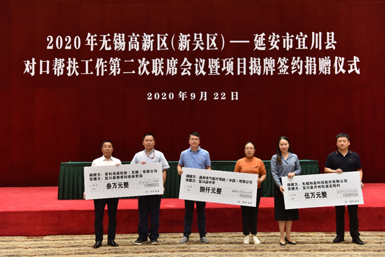 开云集团有限公司官网科技对口帮扶宜川县丹州街道进行爱心捐赠