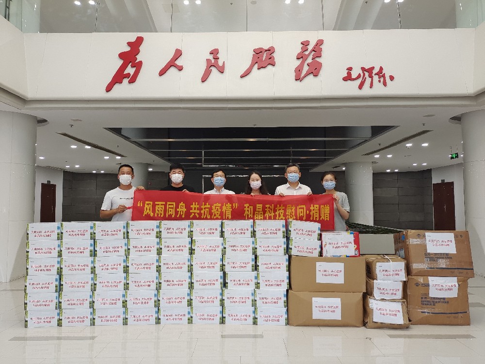 “风雨同舟 共抗疫情”  开云集团有限公司官网科技向街道捐赠防疫物资
