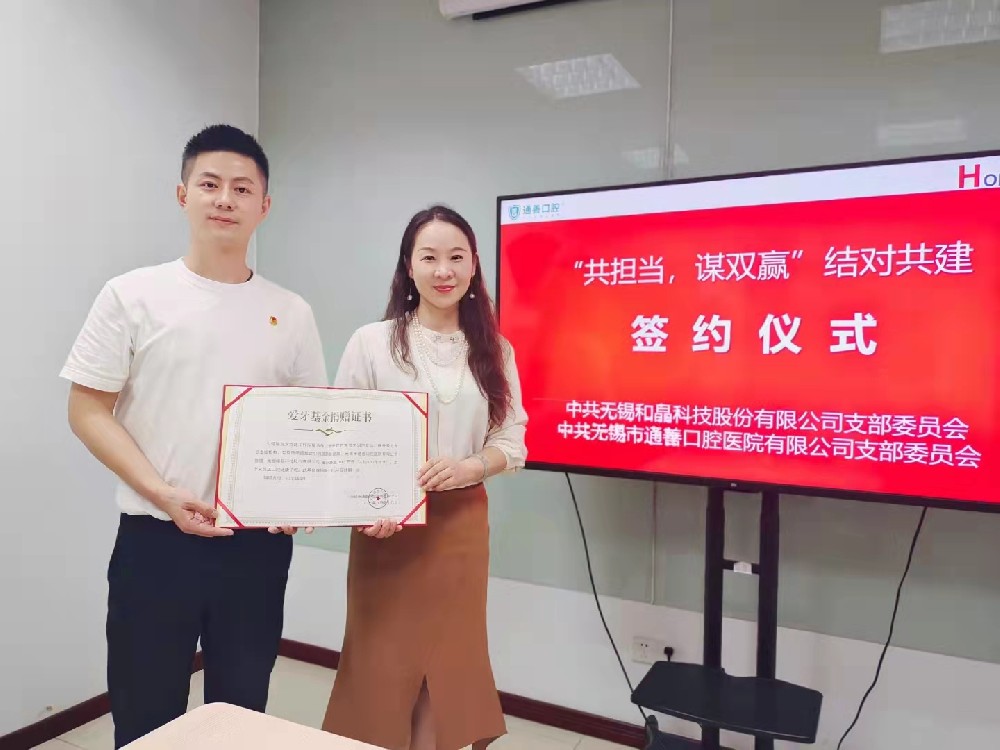 “共担当，谋双赢”开云集团有限公司官网科技党支部&通善口腔医院党支部签订结对共建协议书